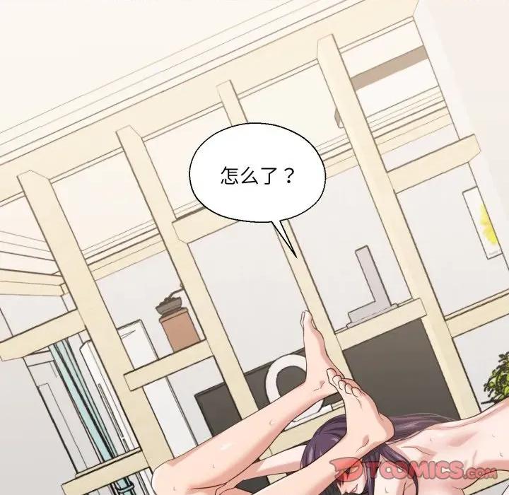 我的傻瓜男友 我的傻瓜男友-我的傻瓜男友 第24话 第33页