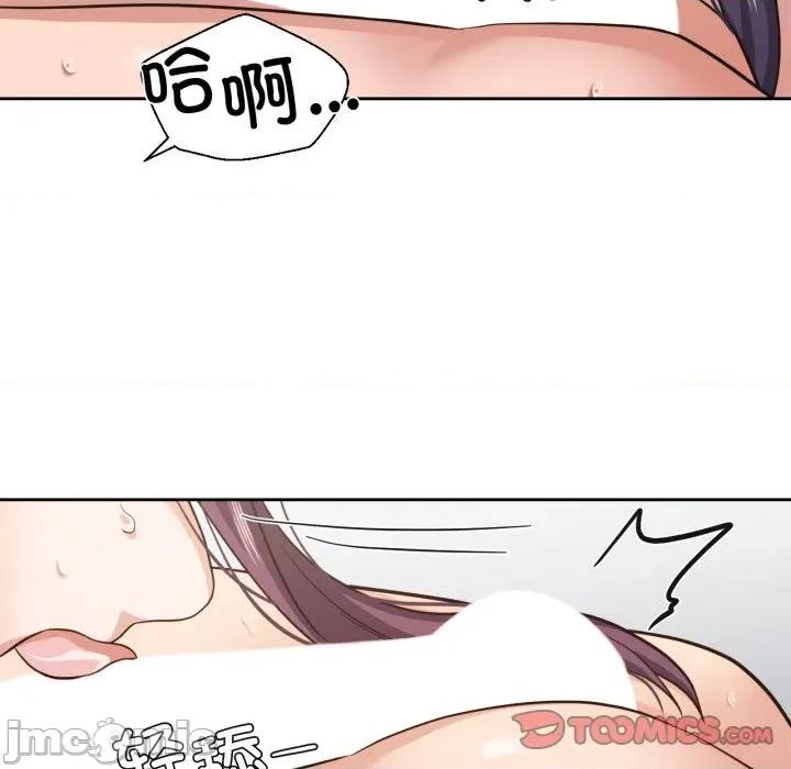 我的傻瓜男友 我的傻瓜男友-我的傻瓜男友 第24话 第45页