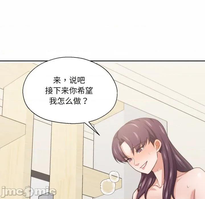 我的傻瓜男友 我的傻瓜男友-我的傻瓜男友 第24话 第55页