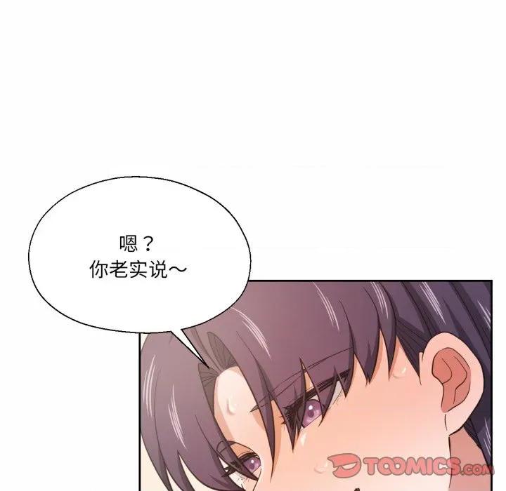 我的傻瓜男友 我的傻瓜男友-我的傻瓜男友 第24话 第57页