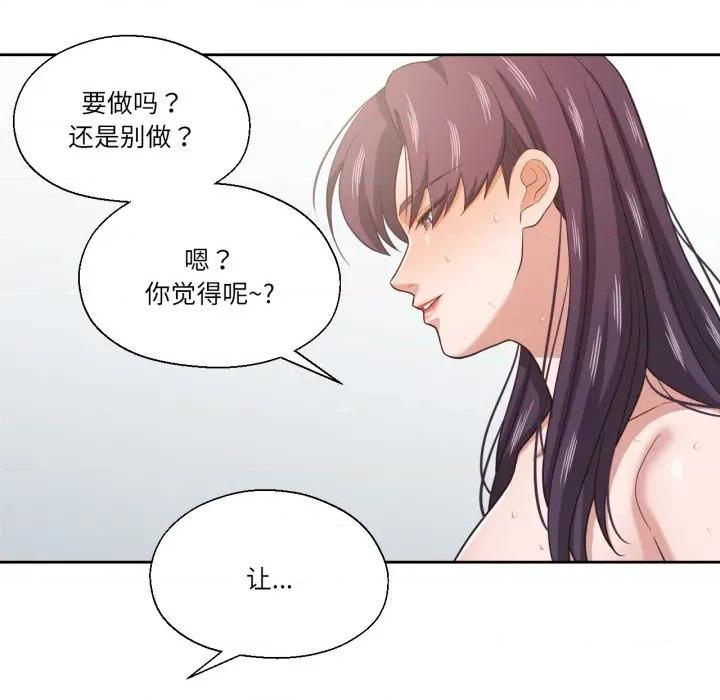 我的傻瓜男友 我的傻瓜男友-我的傻瓜男友 第24话 第62页