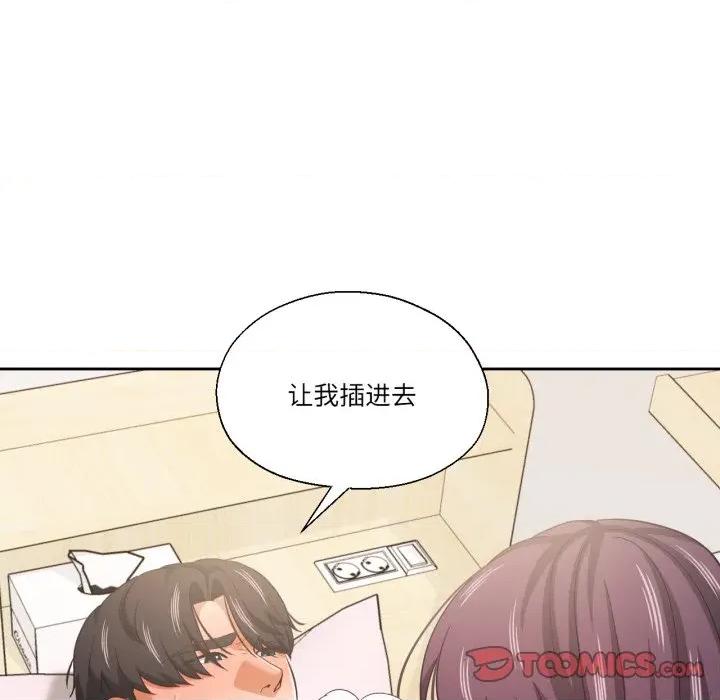 我的傻瓜男友 我的傻瓜男友-我的傻瓜男友 第24话 第63页