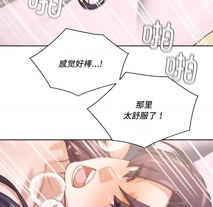 我的傻瓜男友 我的傻瓜男友-我的傻瓜男友 第24话 第88页