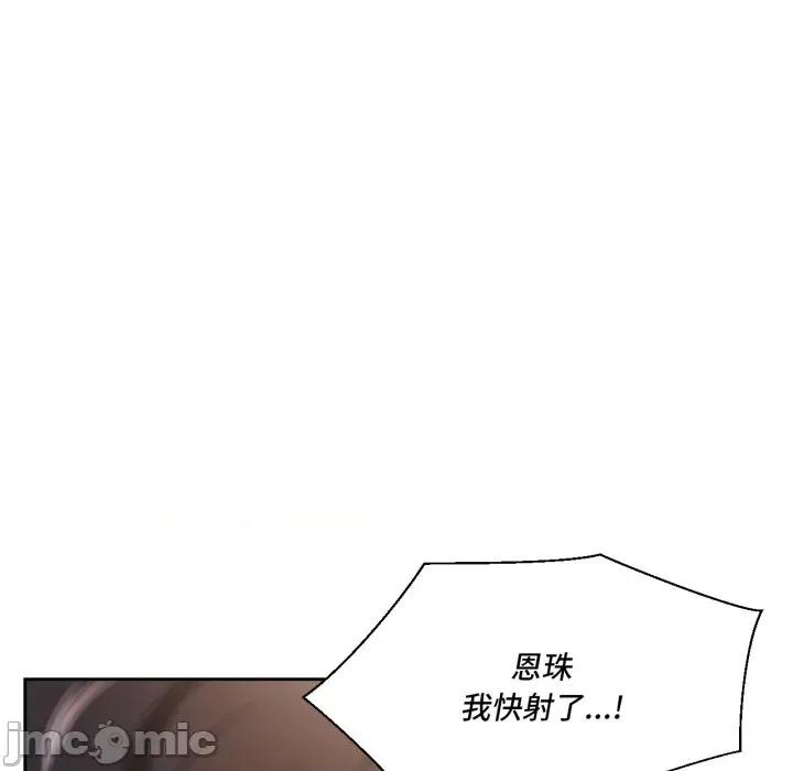 我的傻瓜男友 我的傻瓜男友-我的傻瓜男友 第24话 第90页