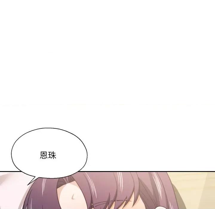 我的傻瓜男友 我的傻瓜男友-我的傻瓜男友 第24话 第103页