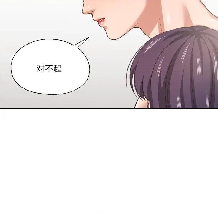 我的傻瓜男友 我的傻瓜男友-我的傻瓜男友 第24话 第106页