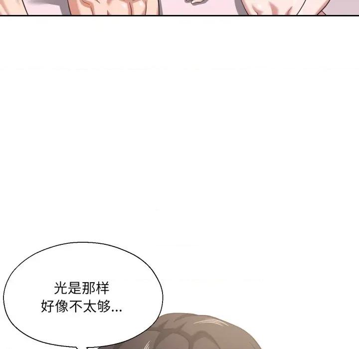 我的傻瓜男友 我的傻瓜男友-我的傻瓜男友 第24话 第108页
