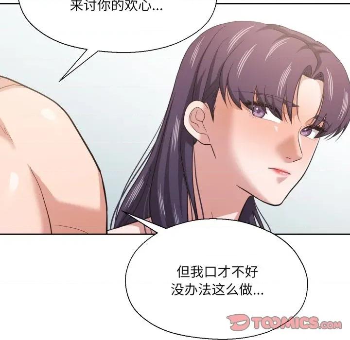 我的傻瓜男友 我的傻瓜男友-我的傻瓜男友 第24话 第111页