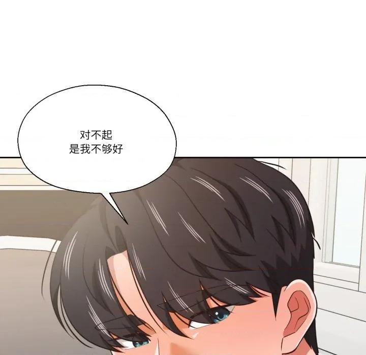 我的傻瓜男友 我的傻瓜男友-我的傻瓜男友 第24话 第113页