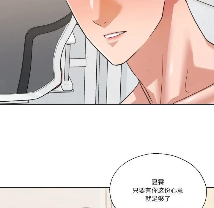 我的傻瓜男友 我的傻瓜男友-我的傻瓜男友 第24话 第114页