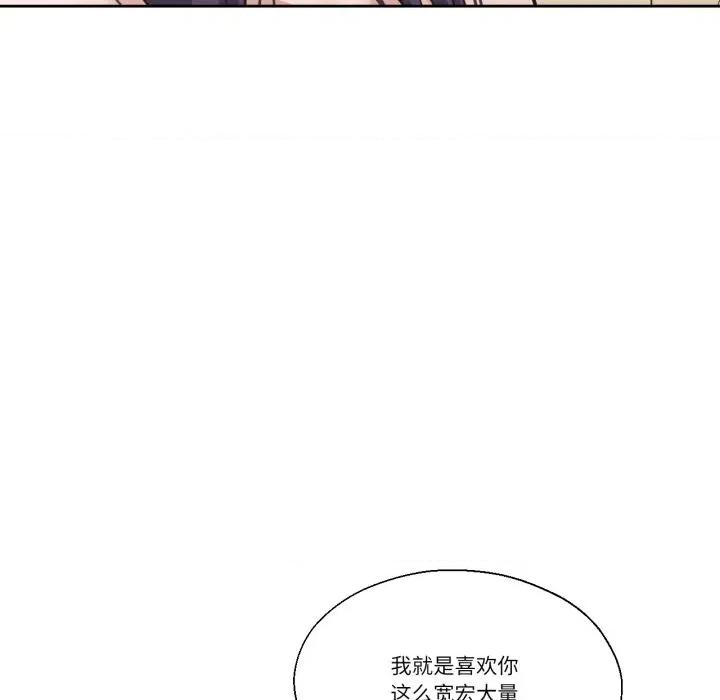 我的傻瓜男友 我的傻瓜男友-我的傻瓜男友 第24话 第116页