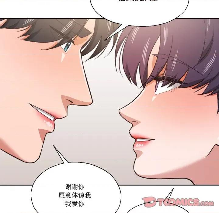 我的傻瓜男友 我的傻瓜男友-我的傻瓜男友 第24话 第117页