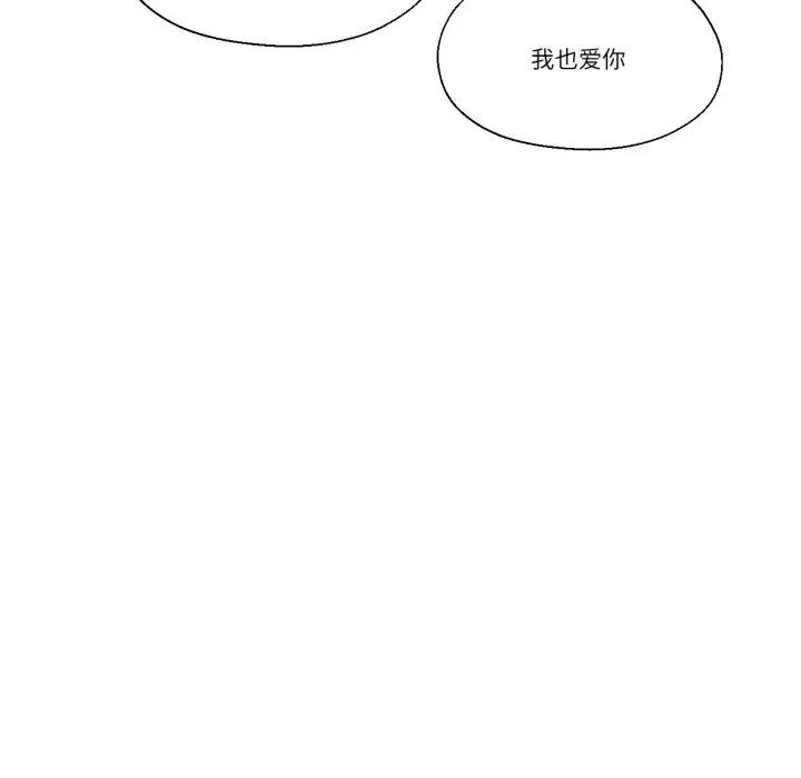 我的傻瓜男友 我的傻瓜男友-我的傻瓜男友 第24话 第118页