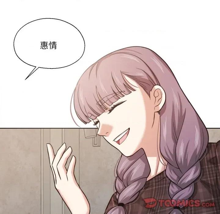 我的傻瓜男友 我的傻瓜男友-我的傻瓜男友 第24话 第129页