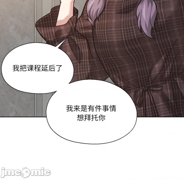 我的傻瓜男友 我的傻瓜男友-我的傻瓜男友 第24话 第130页