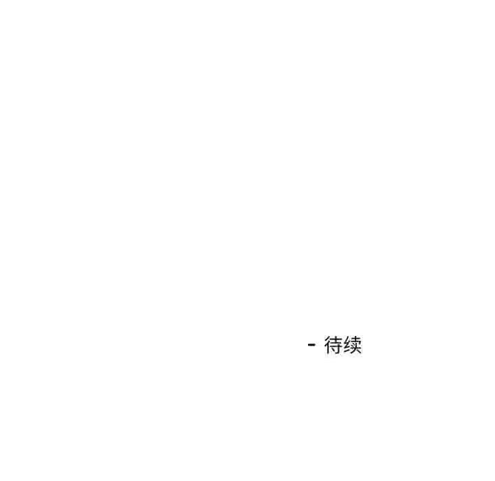 我的傻瓜男友 我的傻瓜男友-我的傻瓜男友 第24话 第131页