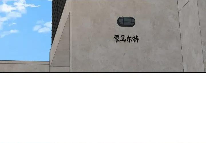 我的傻瓜男友 我的傻瓜男友-我的傻瓜男友 第25话 第2页
