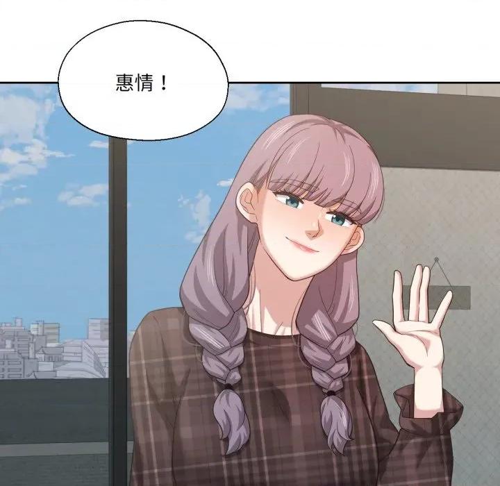 我的傻瓜男友 我的傻瓜男友-我的傻瓜男友 第25话 第8页
