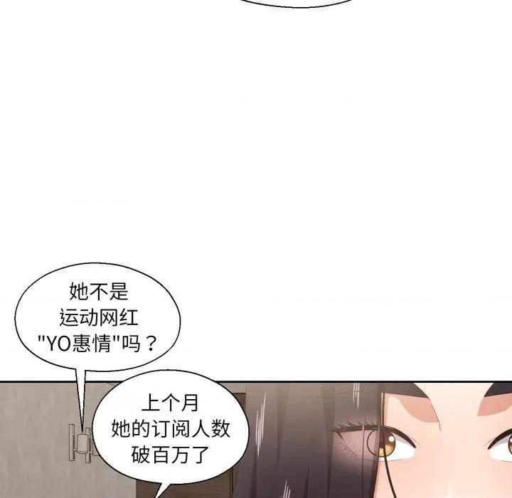 我的傻瓜男友 我的傻瓜男友-我的傻瓜男友 第25话 第11页
