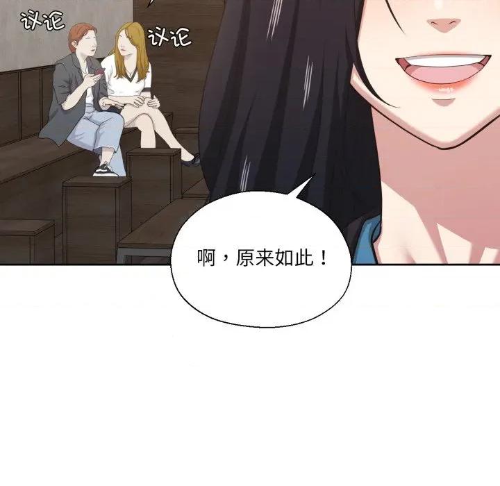 我的傻瓜男友 我的傻瓜男友-我的傻瓜男友 第25话 第12页