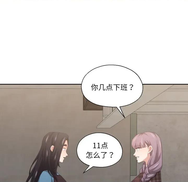 我的傻瓜男友 我的傻瓜男友-我的傻瓜男友 第25话 第13页