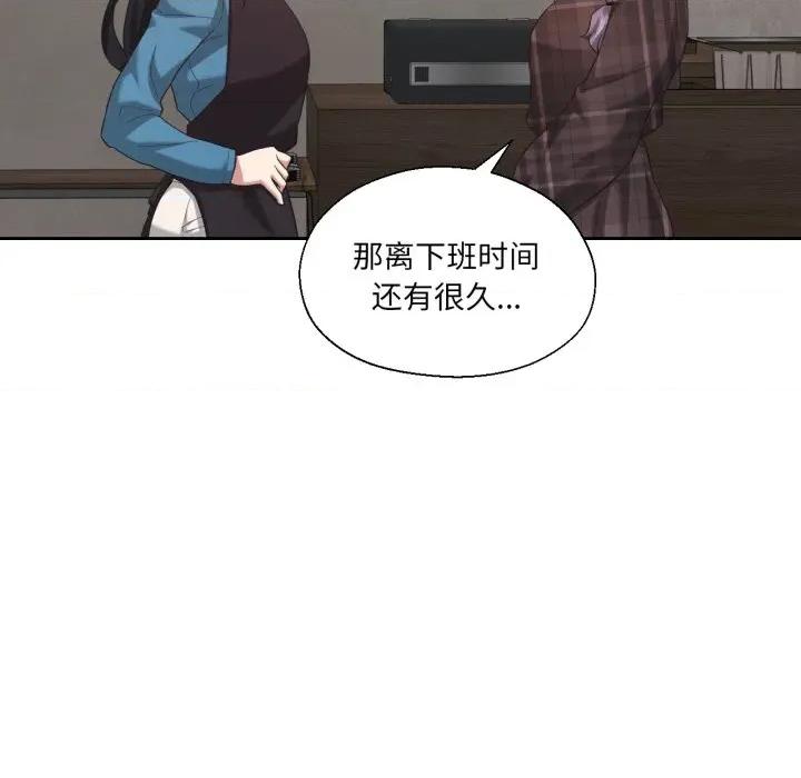 我的傻瓜男友 我的傻瓜男友-我的傻瓜男友 第25话 第14页