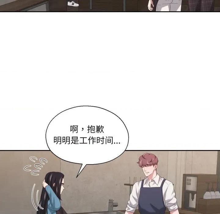 我的傻瓜男友 我的傻瓜男友-我的傻瓜男友 第25话 第16页