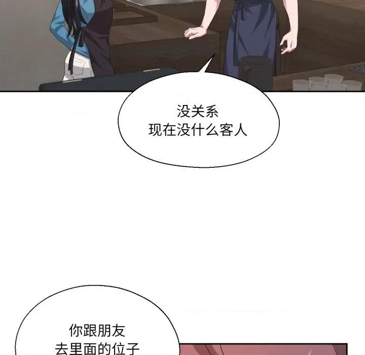 我的傻瓜男友 我的傻瓜男友-我的傻瓜男友 第25话 第17页