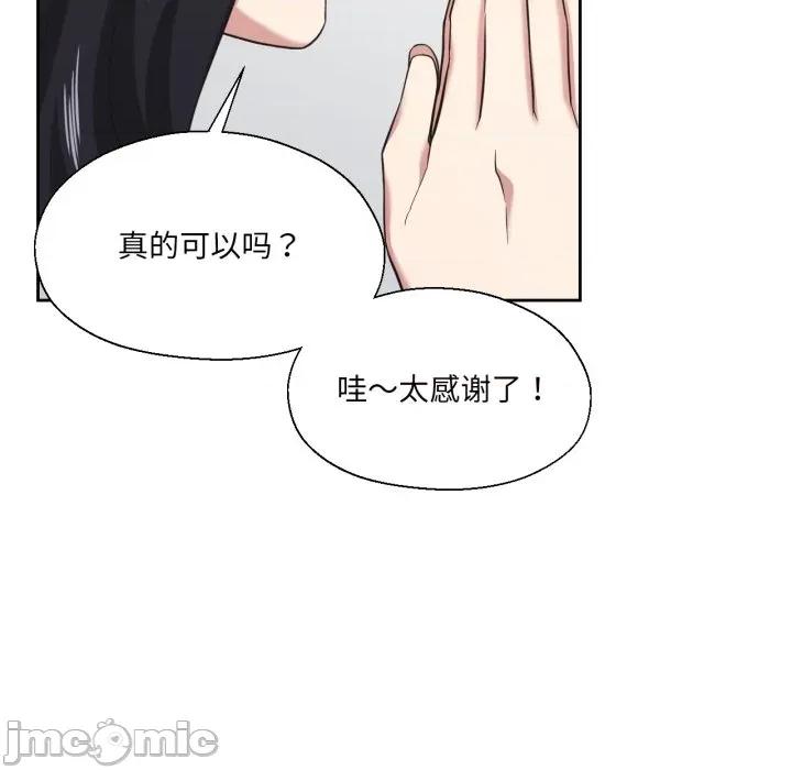 我的傻瓜男友 我的傻瓜男友-我的傻瓜男友 第25话 第20页