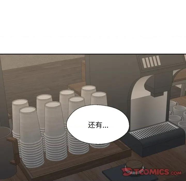 我的傻瓜男友 我的傻瓜男友-我的傻瓜男友 第25话 第21页
