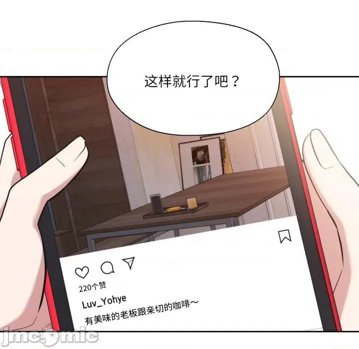 我的傻瓜男友 我的傻瓜男友-我的傻瓜男友 第25话 第30页