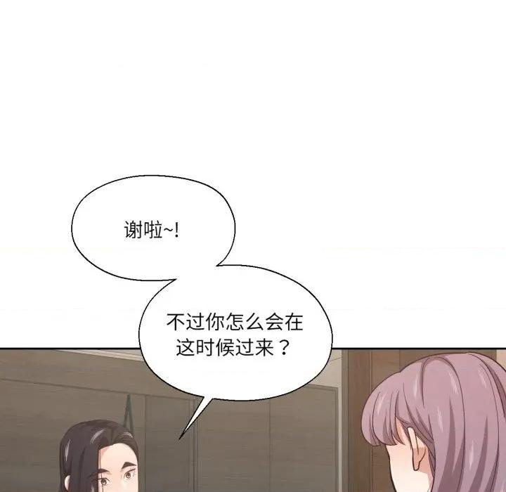 我的傻瓜男友 我的傻瓜男友-我的傻瓜男友 第25话 第31页