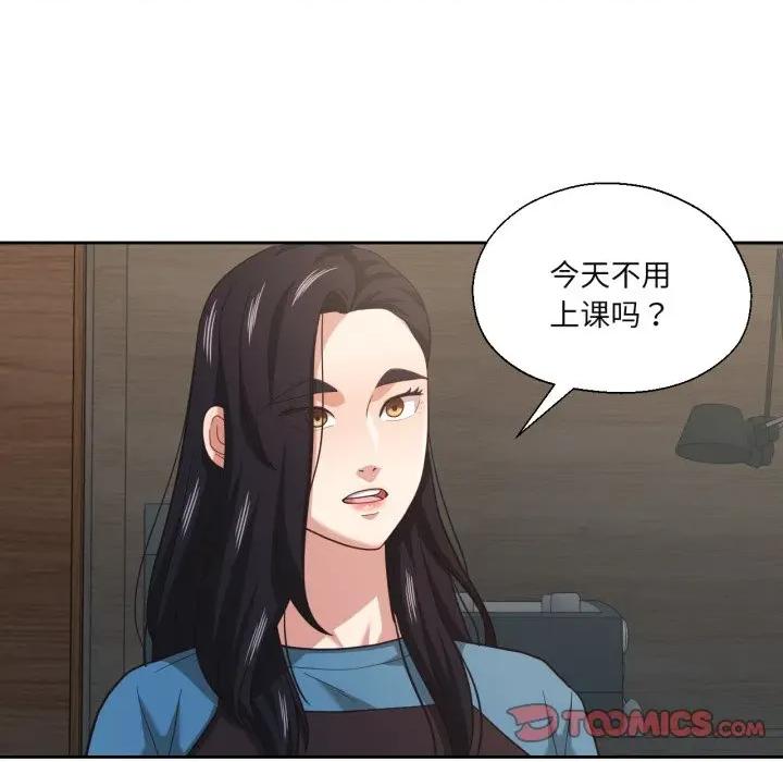 我的傻瓜男友 我的傻瓜男友-我的傻瓜男友 第25话 第33页
