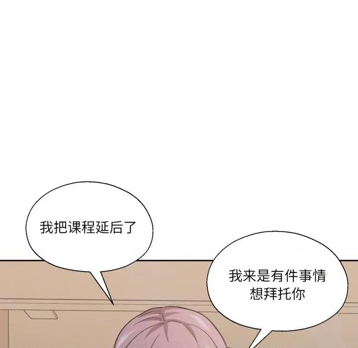 我的傻瓜男友 我的傻瓜男友-我的傻瓜男友 第25话 第34页
