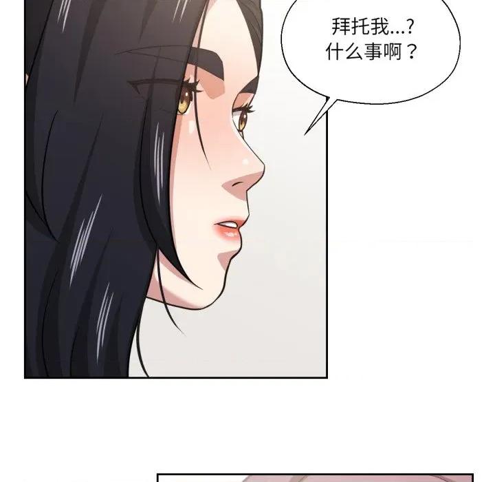我的傻瓜男友 我的傻瓜男友-我的傻瓜男友 第25话 第37页