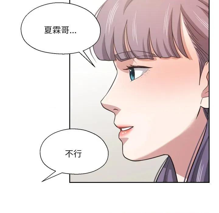 我的傻瓜男友 我的傻瓜男友-我的傻瓜男友 第25话 第38页