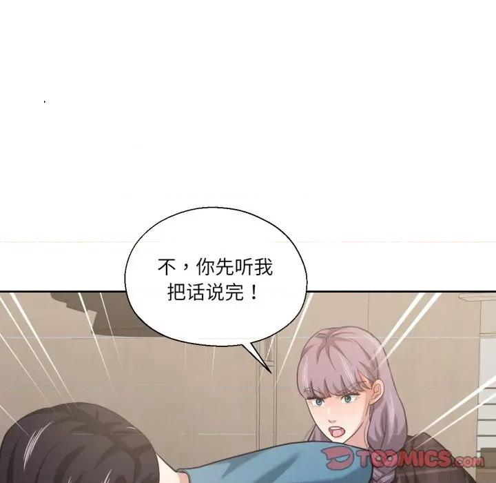 我的傻瓜男友 我的傻瓜男友-我的傻瓜男友 第25话 第39页
