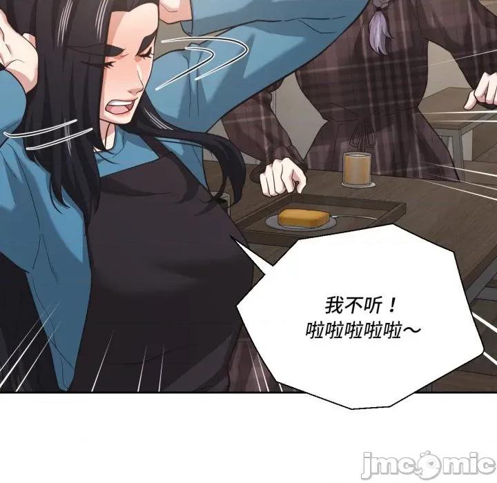 我的傻瓜男友 我的傻瓜男友-我的傻瓜男友 第25话 第40页