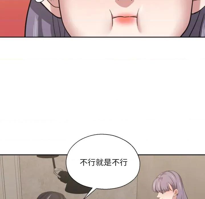 我的傻瓜男友 我的傻瓜男友-我的傻瓜男友 第25话 第42页