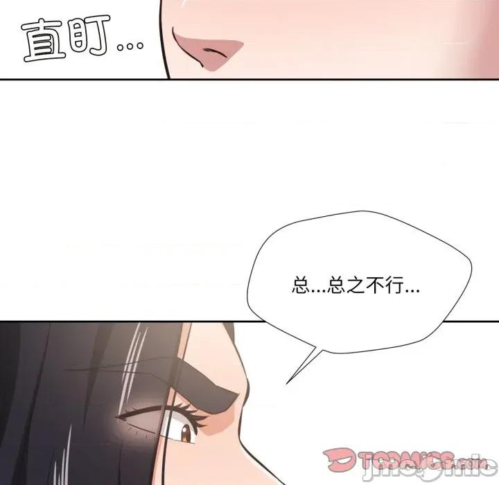 我的傻瓜男友 我的傻瓜男友-我的傻瓜男友 第25话 第45页