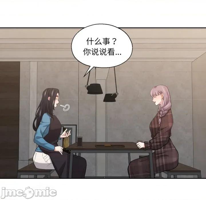 我的傻瓜男友 我的傻瓜男友-我的傻瓜男友 第25话 第50页
