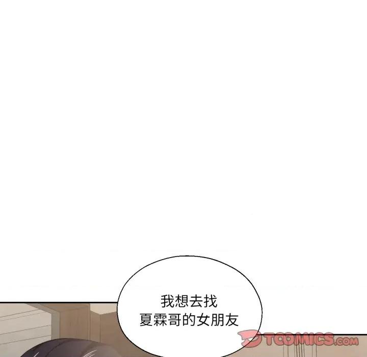 我的傻瓜男友 我的傻瓜男友-我的傻瓜男友 第25话 第51页
