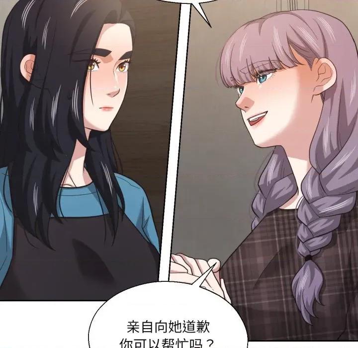 我的傻瓜男友 我的傻瓜男友-我的傻瓜男友 第25话 第52页