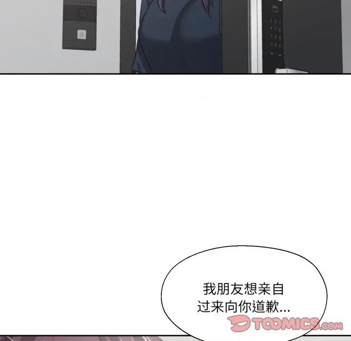 我的傻瓜男友 我的傻瓜男友-我的傻瓜男友 第25话 第57页
