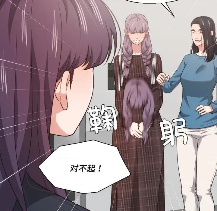 我的傻瓜男友 我的傻瓜男友-我的傻瓜男友 第25话 第58页