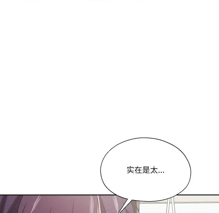我的傻瓜男友 我的傻瓜男友-我的傻瓜男友 第25话 第61页