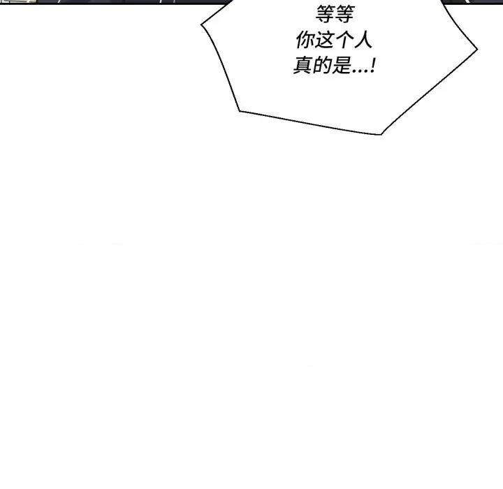 我的傻瓜男友 我的傻瓜男友-我的傻瓜男友 第25话 第67页