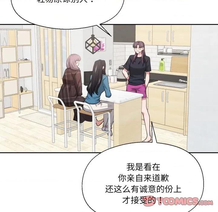 我的傻瓜男友 我的傻瓜男友-我的傻瓜男友 第25话 第69页