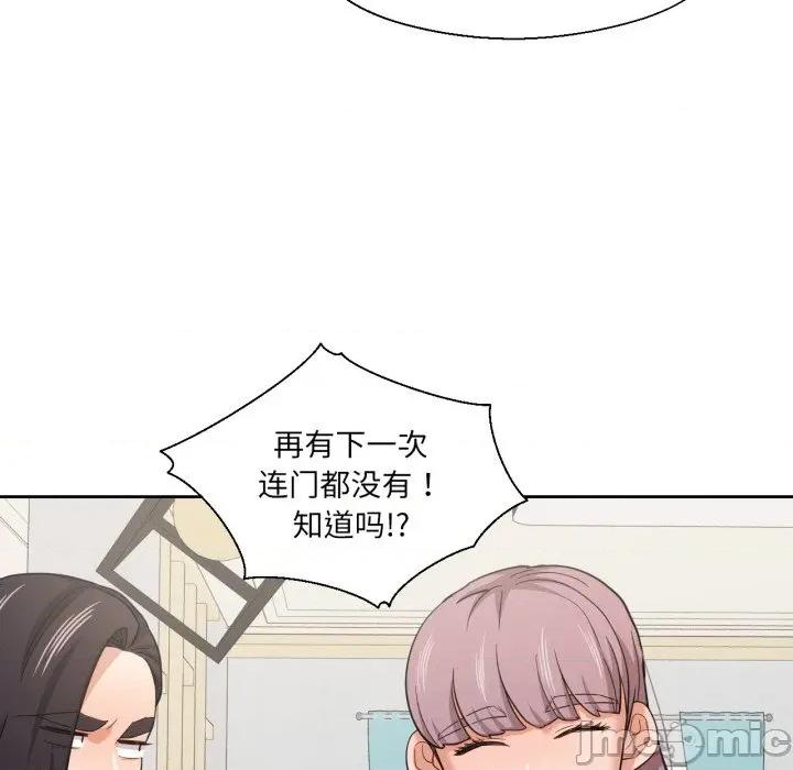 我的傻瓜男友 我的傻瓜男友-我的傻瓜男友 第25话 第70页