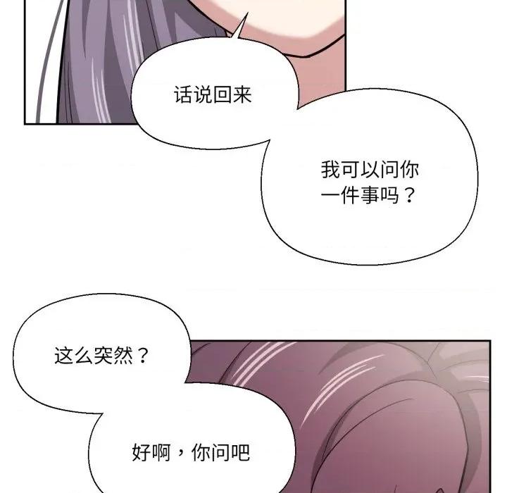 我的傻瓜男友 我的傻瓜男友-我的傻瓜男友 第25话 第73页